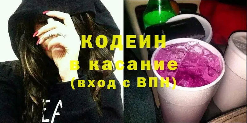 где купить наркотик  Нестеровская  Кодеин Purple Drank 